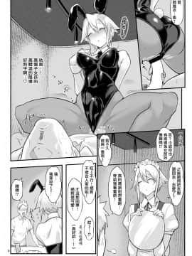 Mesu Dachi Go!_06_MJK_20_T2416_006