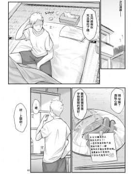 Mesu Dachi Go!_40_MJK_20_T2416_040