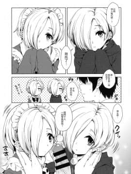 Koume-Chan To Anoko To Nagasaresex_07