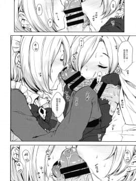 Koume-Chan To Anoko To Nagasaresex_08