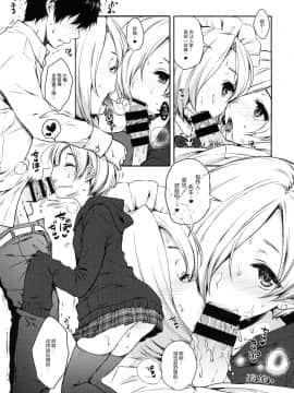 Koume-Chan To Anoko To Nagasaresex_09