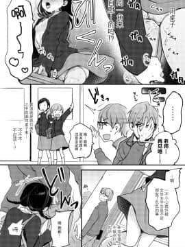 Ore, Omae No Kokoro Ga Yomerun Dakedo Vol.2_06