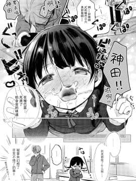 Ore, Omae No Kokoro Ga Yomerun Dakedo Vol.2_11
