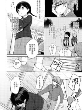 Ore, Omae No Kokoro Ga Yomerun Dakedo Vol.2_12