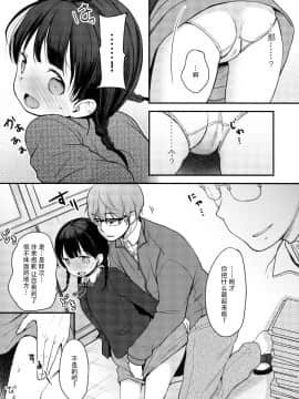 Ore, Omae No Kokoro Ga Yomerun Dakedo Vol.2_13