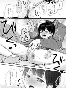 Ore, Omae No Kokoro Ga Yomerun Dakedo Vol.2_16