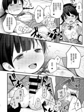 Ore, Omae No Kokoro Ga Yomerun Dakedo Vol.2_20