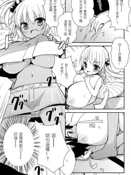 [I-Raf-you (よろず)] マイクローンマガジン7 [DL版]_04_04