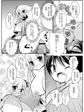 [I-Raf-you (よろず)] マイクローンマガジン7 [DL版]_05_05