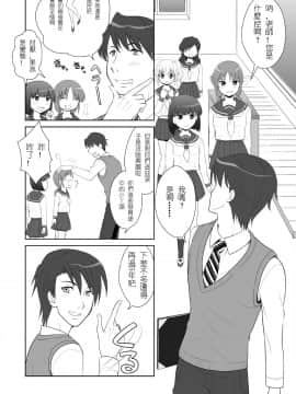 [I-Raf-you (よろず)] マイクローンマガジン7 [DL版]_07_07