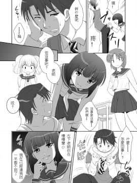 [I-Raf-you (よろず)] マイクローンマガジン7 [DL版]_08_08