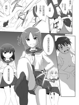 [I-Raf-you (よろず)] マイクローンマガジン7 [DL版]_09_09