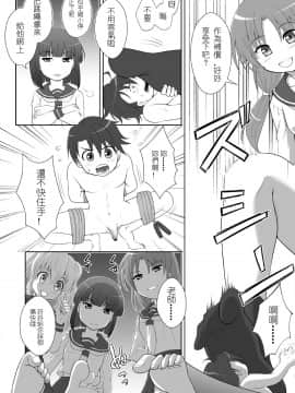 [I-Raf-you (よろず)] マイクローンマガジン7 [DL版]_10_10