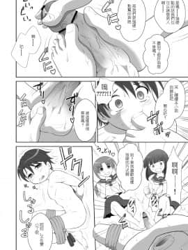 [I-Raf-you (よろず)] マイクローンマガジン7 [DL版]_12_12