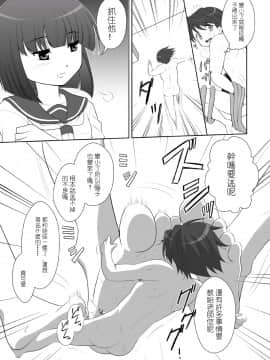 [I-Raf-you (よろず)] マイクローンマガジン7 [DL版]_13_13