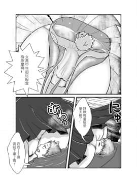 [I-Raf-you (よろず)] マイクローンマガジン7 [DL版]_17_17