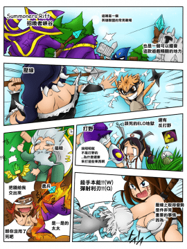 [Nice+清純突破漢化組] [KimMundo] 서버가 맛이가면 - When the Servers go Down (League of Legends)_001