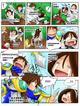 [Nice+清純突破漢化組] [KimMundo] 서버가 맛이가면 - When the Servers go Down (League of Legends)_004