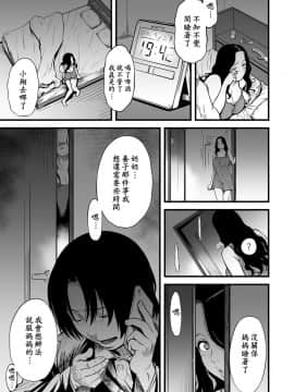 [葛籠くずかご] AV女優の母さんと引きこもりの僕がセックスするようになった理由 [網路各漢化組資源整合版]_A119