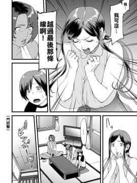 [葛籠くずかご] AV女優の母さんと引きこもりの僕がセックスするようになった理由 [網路各漢化組資源整合版]_A156