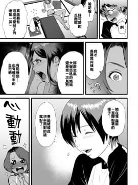 [葛籠くずかご] AV女優の母さんと引きこもりの僕がセックスするようになった理由 [網路各漢化組資源整合版]_A159