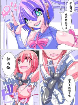 [あるま] 洗腦改造工場 1 [FD TRANSLATOR]_013