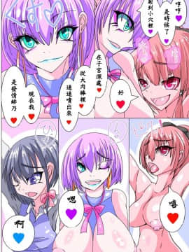 [あるま] 洗腦改造工場 1 [FD TRANSLATOR]_021