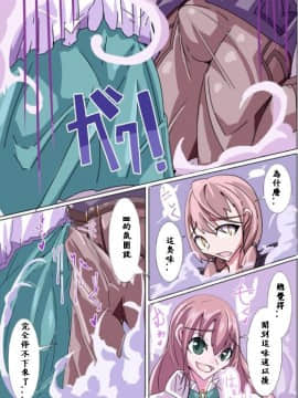 [あるま] 洗腦改造工場 3 [FD TRANSLATOR]_016
