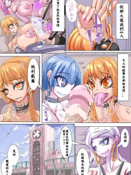 [あるま] 洗腦改造工 4 [FD TRANSLATOR]_033