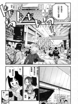 [上連雀三平] わたしを有明へつれてって [FD TRANSLATOR]_113_TMTA_107