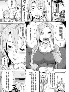 [蛇光院三郎] 宅宅進化史 [FD TRANSLATOR]_053