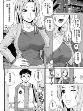 [蛇光院三郎] 宅宅進化史 [FD TRANSLATOR]_056