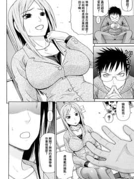 [蛇光院三郎] 宅宅進化史 [FD TRANSLATOR]_058