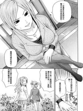 [蛇光院三郎] 宅宅進化史 [FD TRANSLATOR]_059