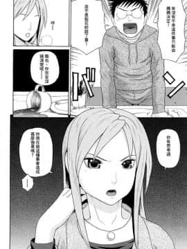 [蛇光院三郎] 宅宅進化史 [FD TRANSLATOR]_060