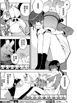 [F4U] 異世界はこう抜く 第1-18話 [中国翻訳]_013