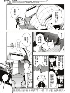 [F4U] 異世界はこう抜く 第1-18話 [中国翻訳]_019