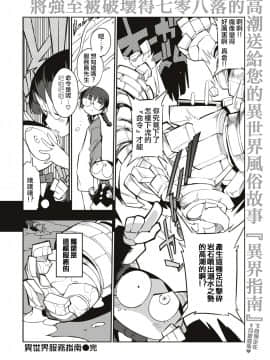 [F4U] 異世界はこう抜く 第1-18話 [中国翻訳]_020