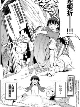 [F4U] 異世界はこう抜く 第1-18話 [中国翻訳]_025