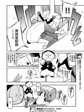 [F4U] 異世界はこう抜く 第1-18話 [中国翻訳]_028