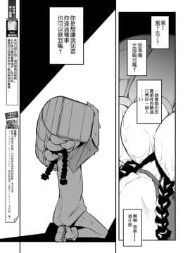 [F4U] 異世界はこう抜く 第1-18話 [中国翻訳]_029