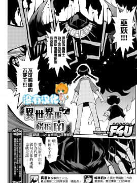[F4U] 異世界はこう抜く 第1-18話 [中国翻訳]_031