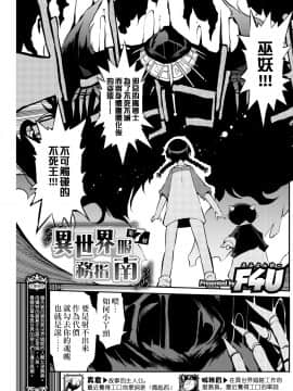 [F4U] 異世界はこう抜く 第1-18話 [中国翻訳]_032