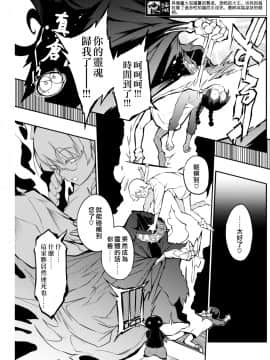 [F4U] 異世界はこう抜く 第1-18話 [中国翻訳]_034