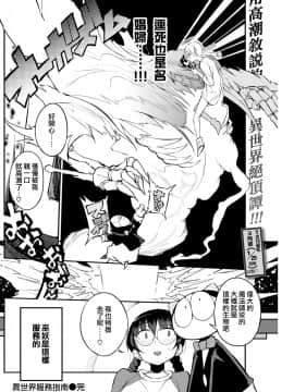 [F4U] 異世界はこう抜く 第1-18話 [中国翻訳]_035