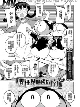 [F4U] 異世界はこう抜く 第1-18話 [中国翻訳]_037