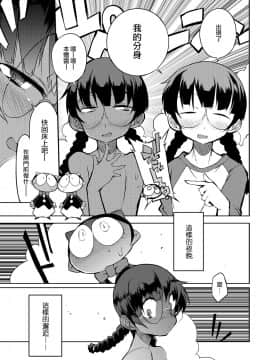 [F4U] 異世界はこう抜く 第1-18話 [中国翻訳]_039