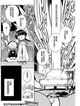 [F4U] 異世界はこう抜く 第1-18話 [中国翻訳]_040