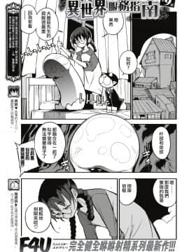 [F4U] 異世界はこう抜く 第1-18話 [中国翻訳]_042