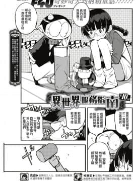 [F4U] 異世界はこう抜く 第1-18話 [中国翻訳]_047